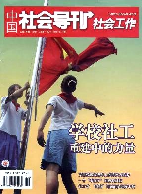 中国社会导刊编辑部