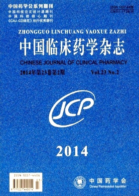 中国临床药学杂志编辑部