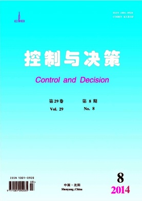控制与决策杂志