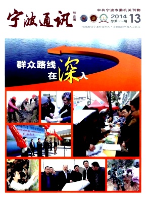 宁波通讯杂志