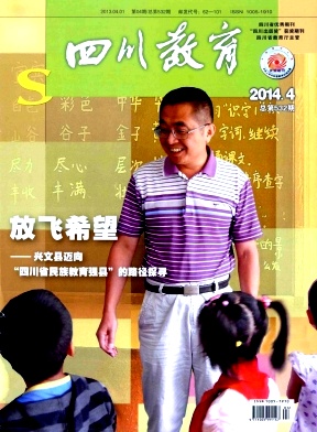 四川教育杂志