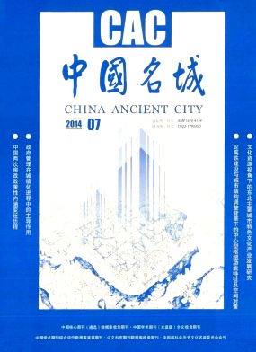 中国名城编辑部