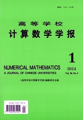 高等学校计算数学学报杂志