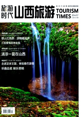 旅游时代编辑部