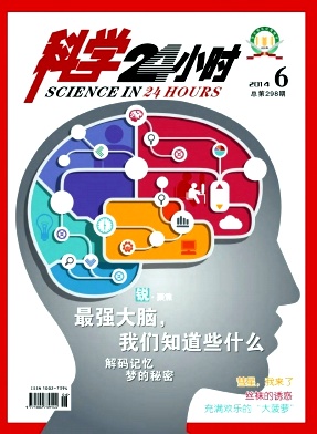科学24小时杂志