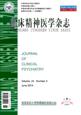 临床精神医学杂志杂志
