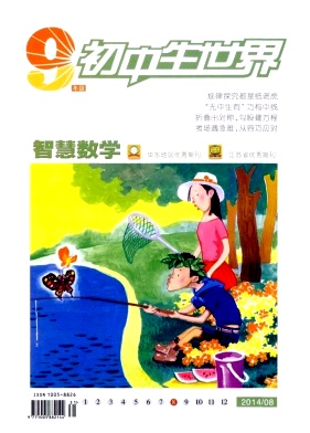初中生世界编辑部