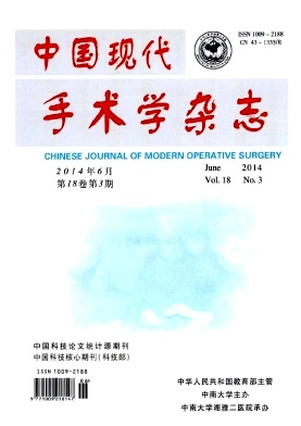 中国现代手术学杂志杂志