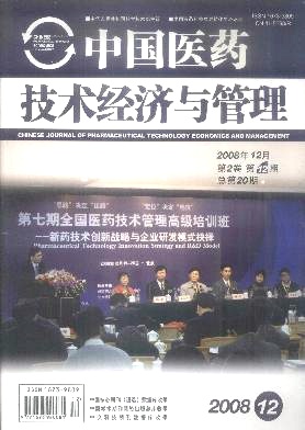 中国医药技术经济与管理编辑部