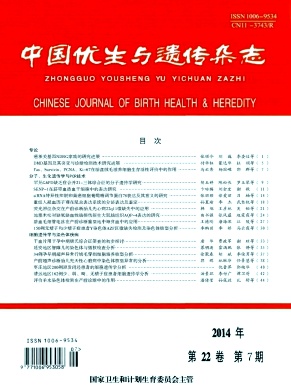 中国优生与遗传杂志杂志