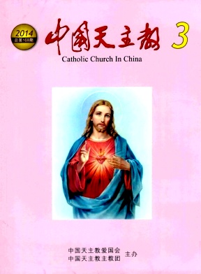 中国天主教编辑部