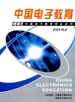 中国电子教育编辑部