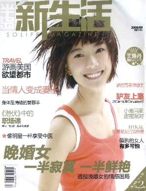半岛新生活编辑部