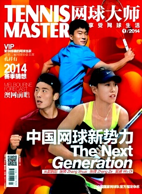 网球俱乐部杂志