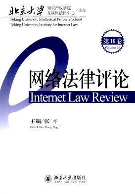 网络法律评论杂志
