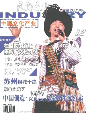 民间文化旅游杂志杂志