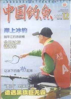 中国钓鱼编辑部