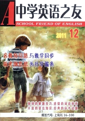 中学英语之友杂志