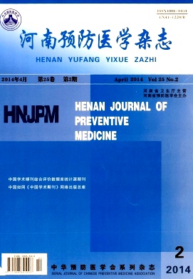 河南预防医学杂志杂志