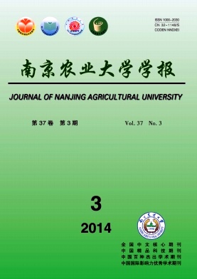 南京农业大学学报杂志