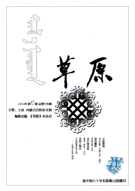 草原编辑部