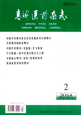 青海医药杂志杂志