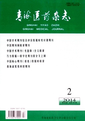 青海医药杂志编辑部
