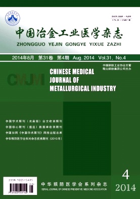 中国冶金工业医学杂志杂志