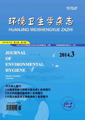 环境卫生学杂志杂志