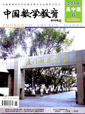 中国数学教育编辑部