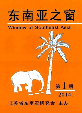 东南亚之窗杂志