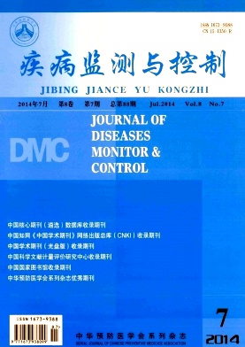 疾病监测与控制杂志