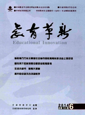 教育革新杂志