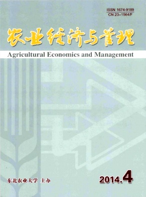 农业经济与管理编辑部