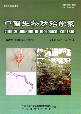 中国生物防治学报编辑部