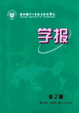 陕西国防工业职业技术学院学报编辑部