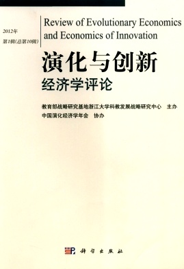 演化与创新经济学评论编辑部