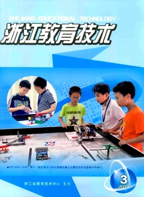 浙江教育技术杂志