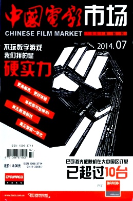 中国电影市场杂志