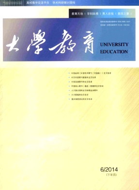 大学教育编辑部