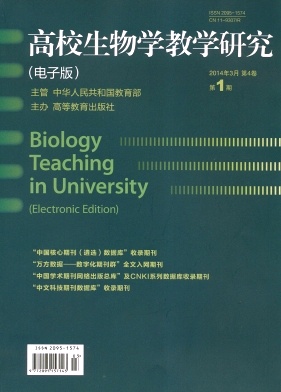 高校生物学教学研究杂志