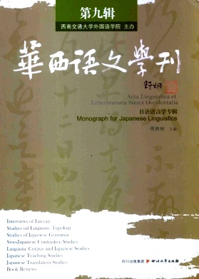 华西语文学刊杂志