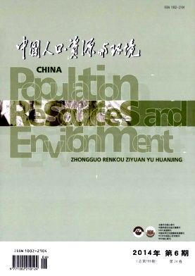 中国人口.资源与环境编辑部