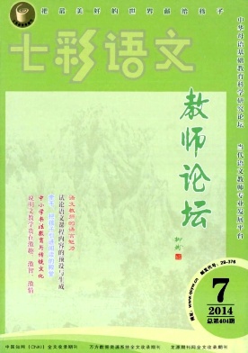 七彩语文杂志