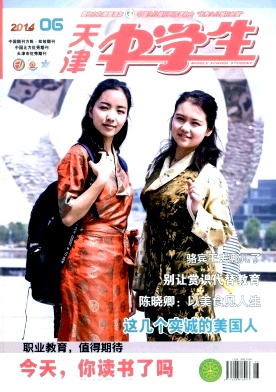 天津中学生杂志