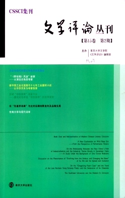 文学评论丛刊编辑部