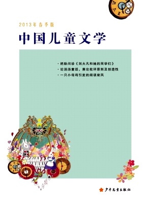 中国儿童文学编辑部