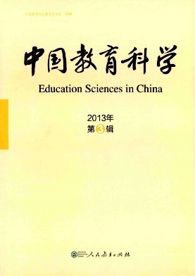 中国教育科学杂志