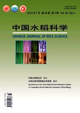 中国水稻科学编辑部