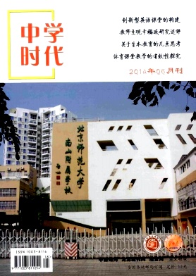 中学时代编辑部